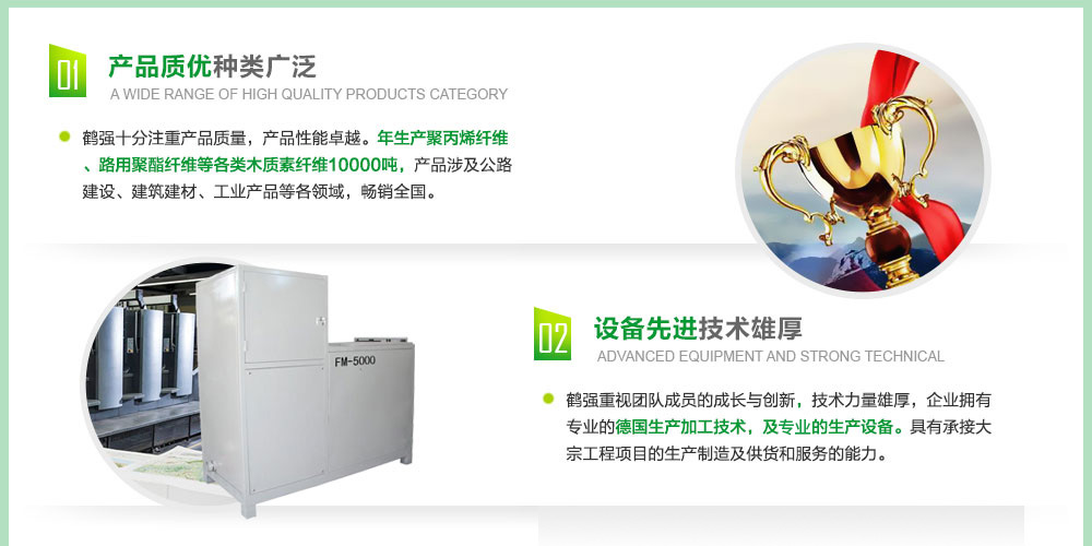 盐城鹤强纤维有限公司官网，工程纤维，盐城鹤强纤维有限公司